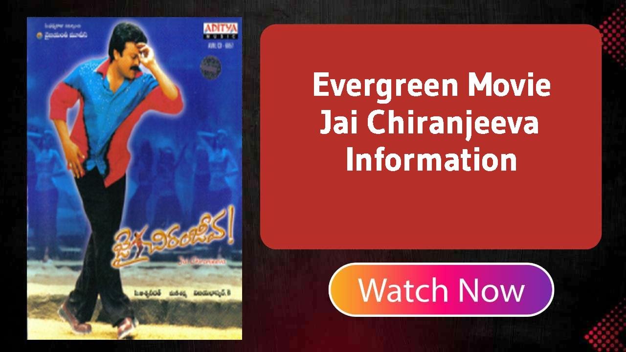 Jai Chiranjeeva
